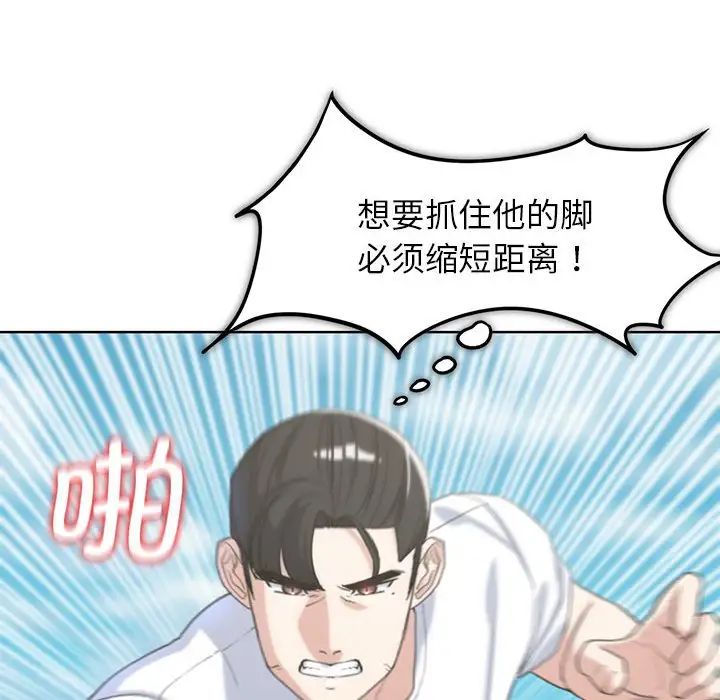 《危险同学会》漫画 第22話