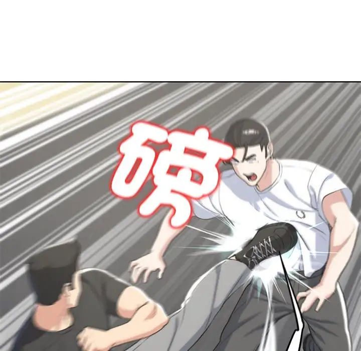 《危险同学会》漫画 第22話