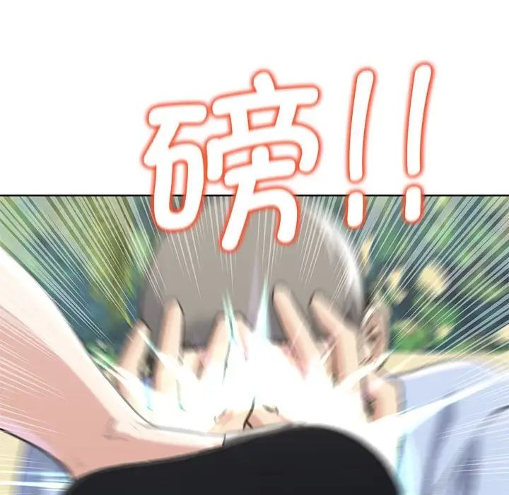 《危险同学会》漫画 第22話