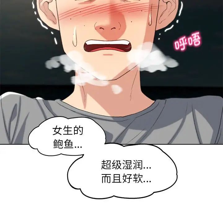 《危险同学会》漫画 第22話