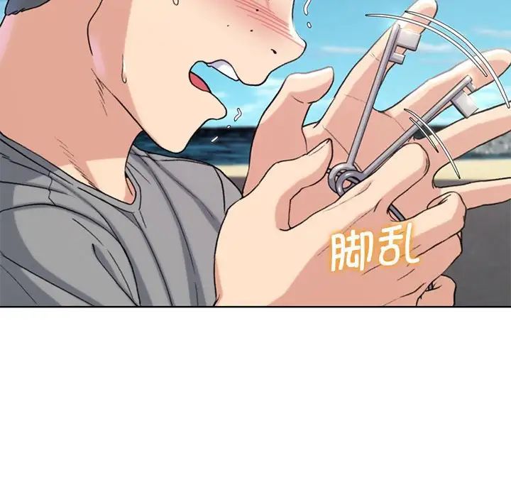 《危险同学会》漫画 第22話