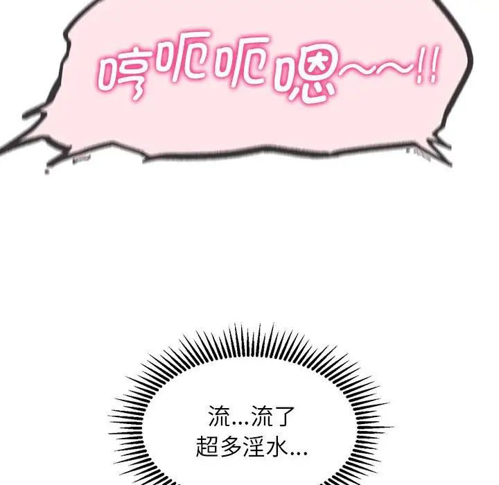 《危险同学会》漫画 第22話