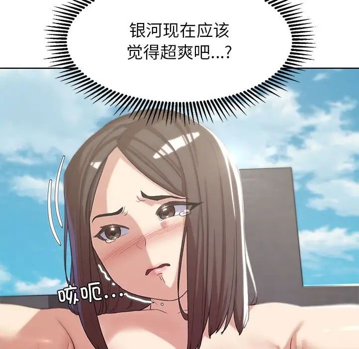 《危险同学会》漫画 第22話