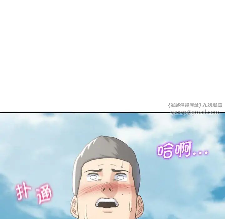 《危险同学会》漫画 第22話