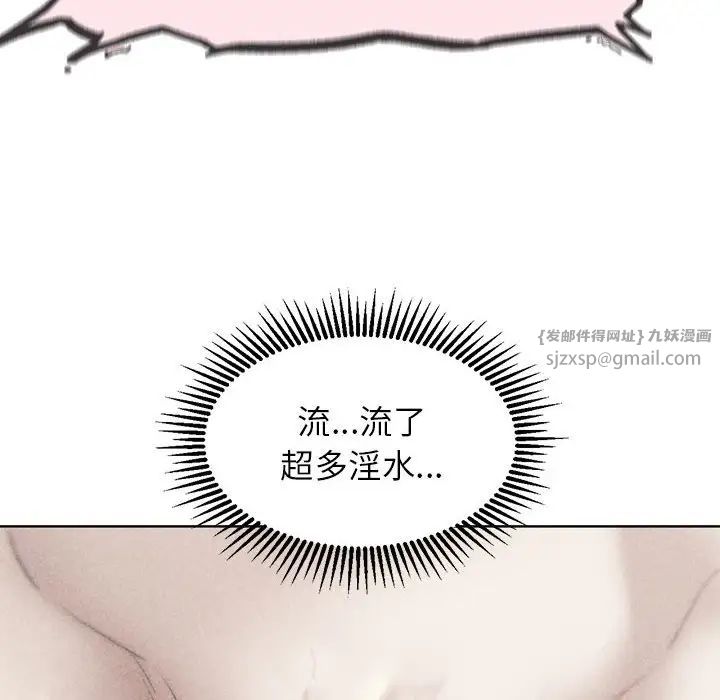 《危险同学会》漫画 第23話