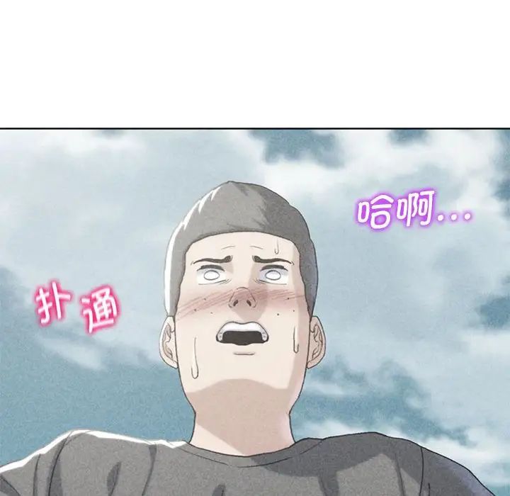 《危险同学会》漫画 第23話