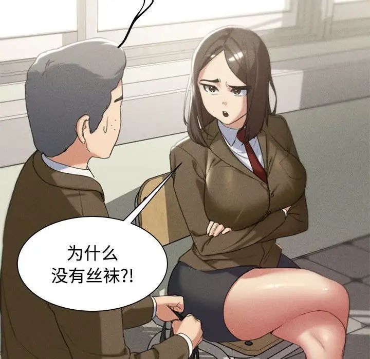 《危险同学会》漫画 第23話