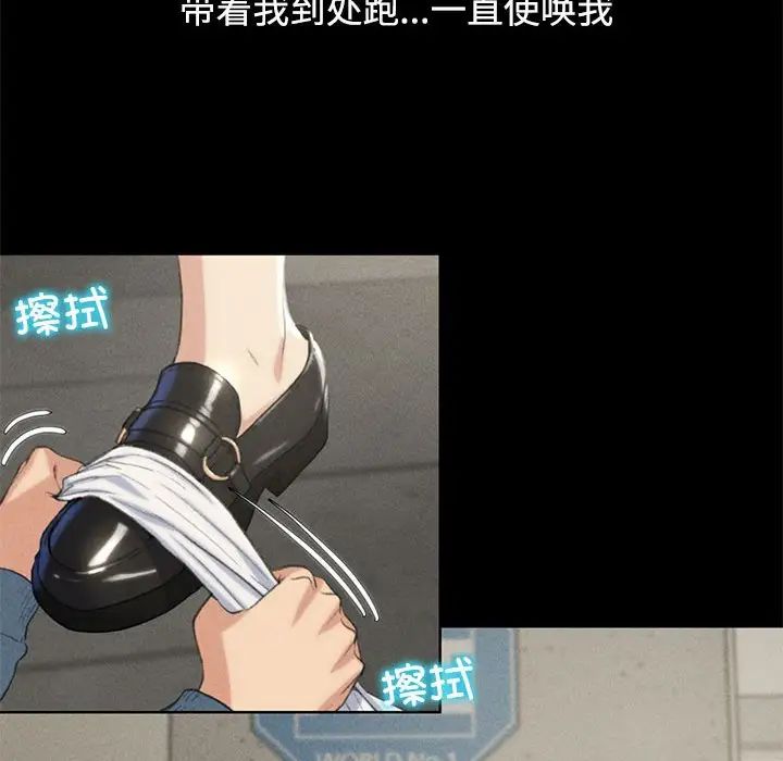 《危险同学会》漫画 第23話