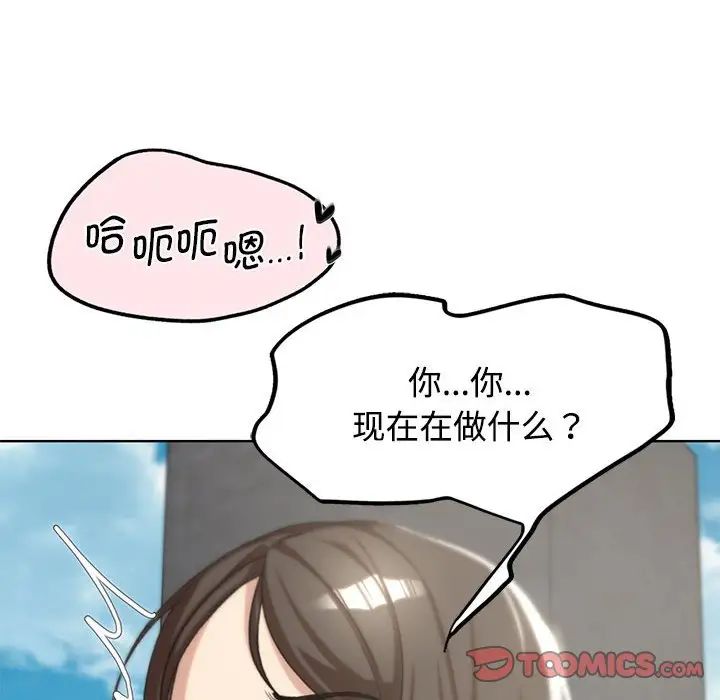《危险同学会》漫画 第23話