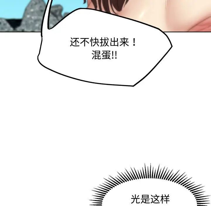 《危险同学会》漫画 第23話