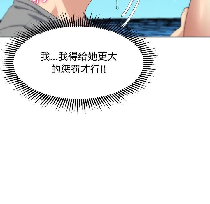 《危险同学会》漫画 第23話
