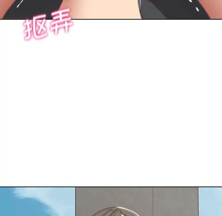 《危险同学会》漫画 第23話