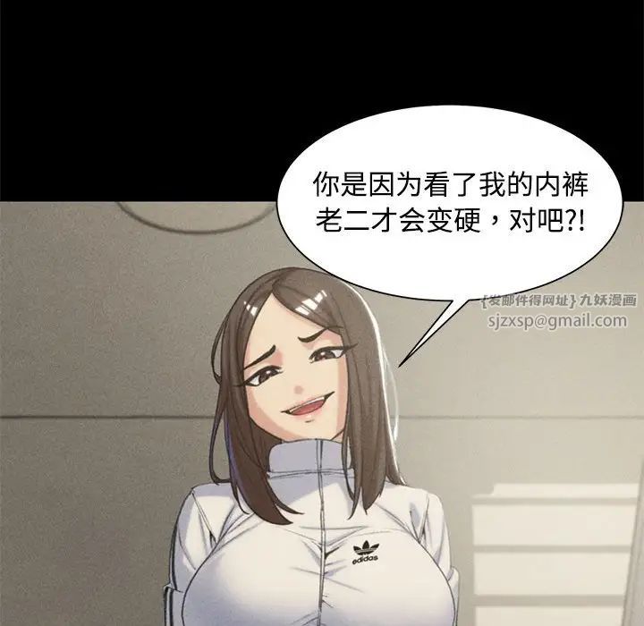 《危险同学会》漫画 第23話