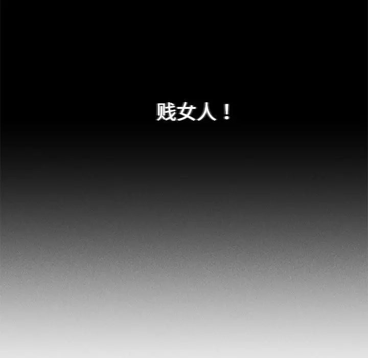 《危险同学会》漫画 第23話