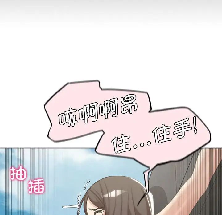 《危险同学会》漫画 第23話