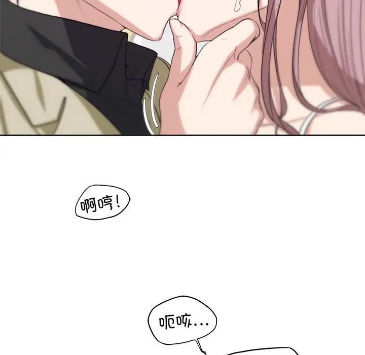 《危险同学会》漫画 第23話