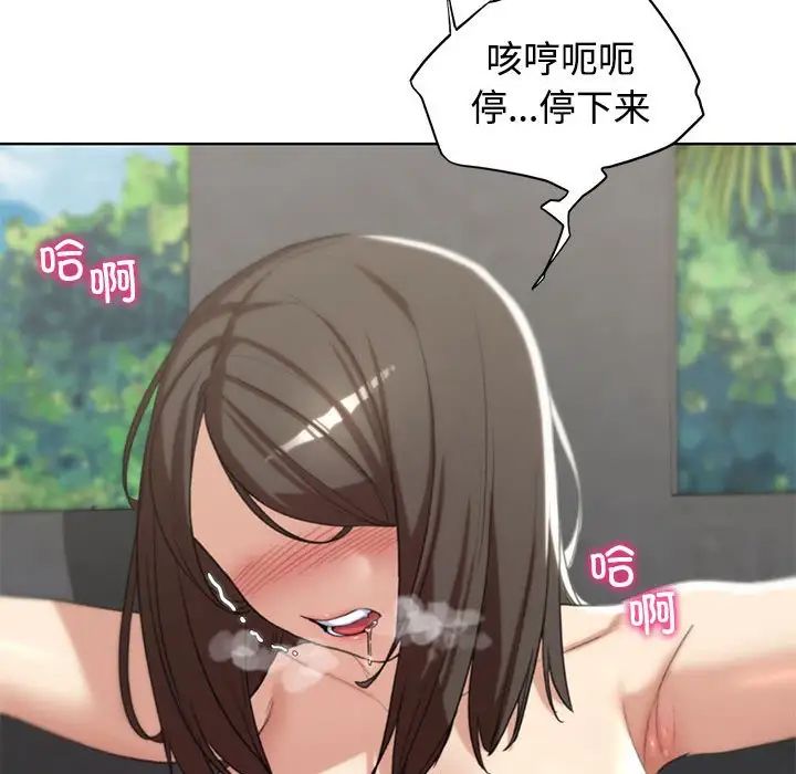 《危险同学会》漫画 第23話