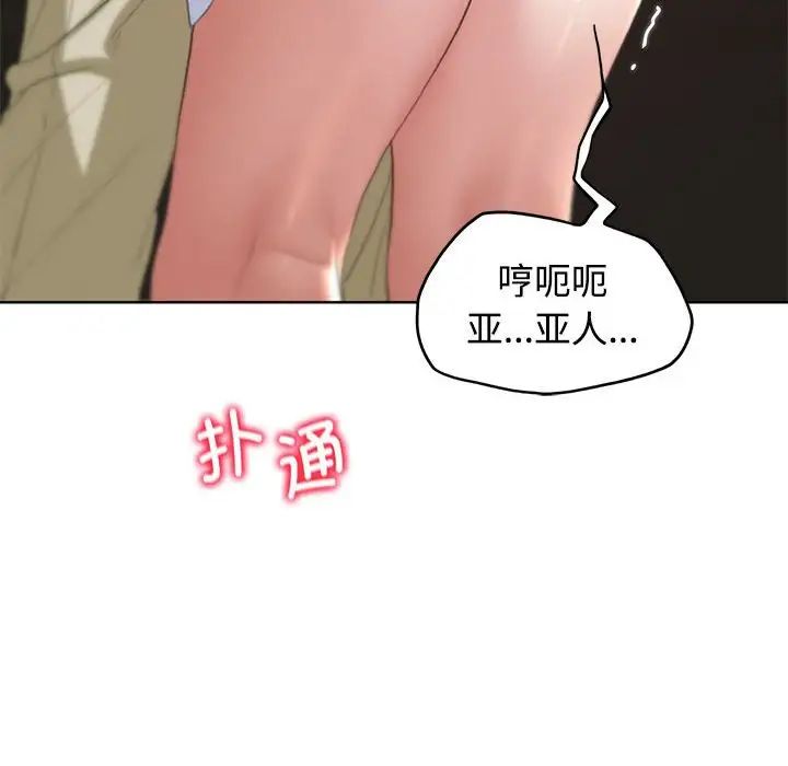 《危险同学会》漫画 第23話