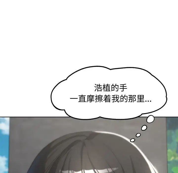 《危险同学会》漫画 第23話