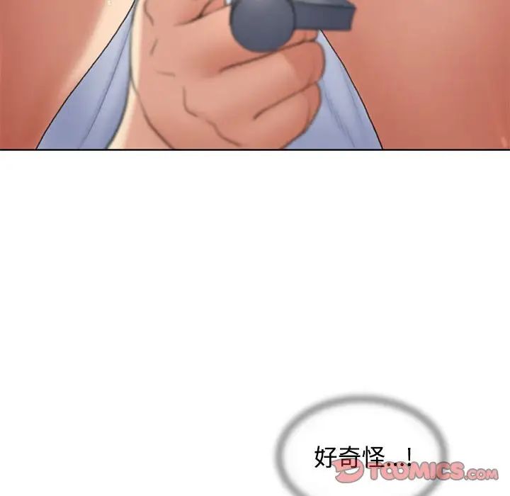 《危险同学会》漫画 第23話