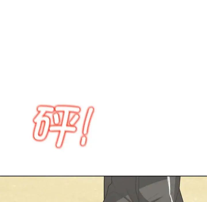 《危险同学会》漫画 第23話