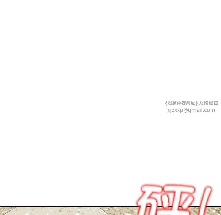 《危险同学会》漫画 第23話