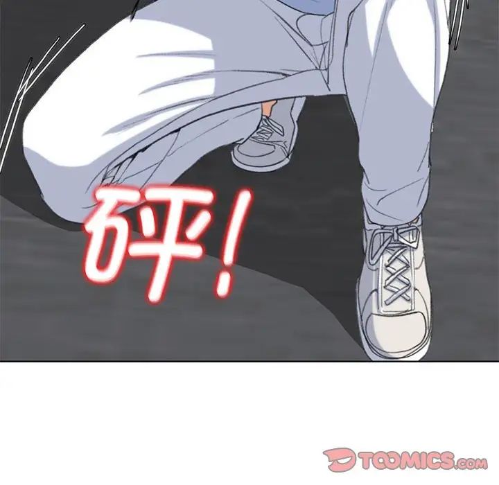 《危险同学会》漫画 第23話