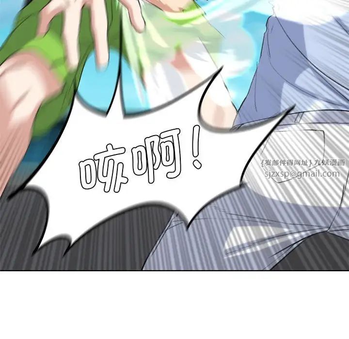 《危险同学会》漫画 第23話