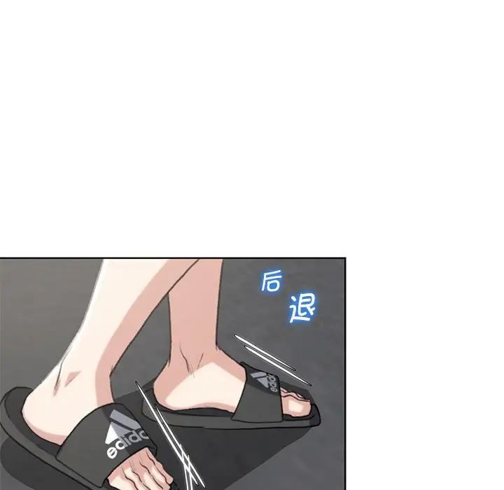 《危险同学会》漫画 第23話