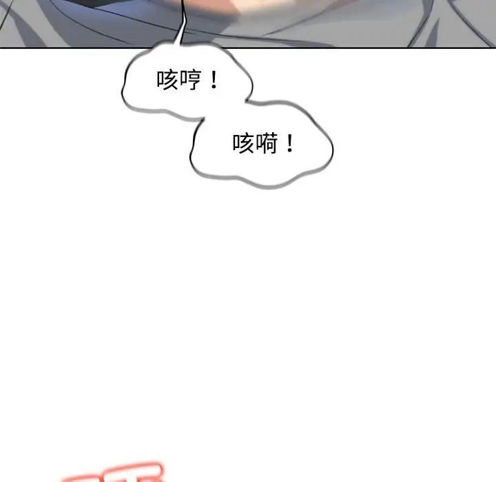 《危险同学会》漫画 第23話