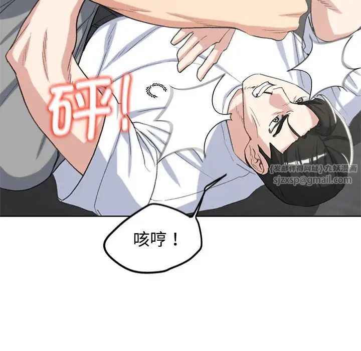 《危险同学会》漫画 第23話