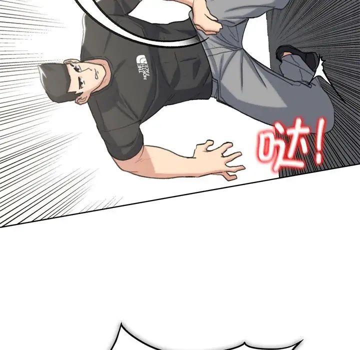 《危险同学会》漫画 第23話