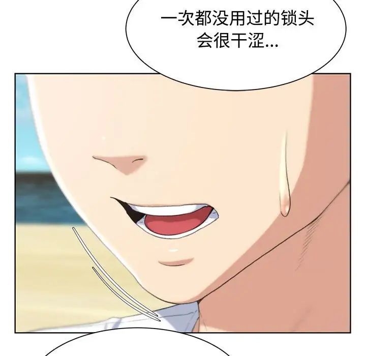 《危险同学会》漫画 第23話