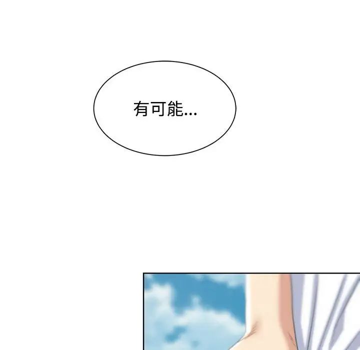 《危险同学会》漫画 第23話