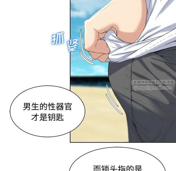 《危险同学会》漫画 第23話
