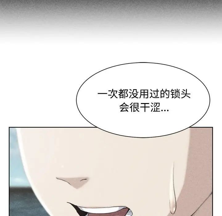 《危险同学会》漫画 第24話