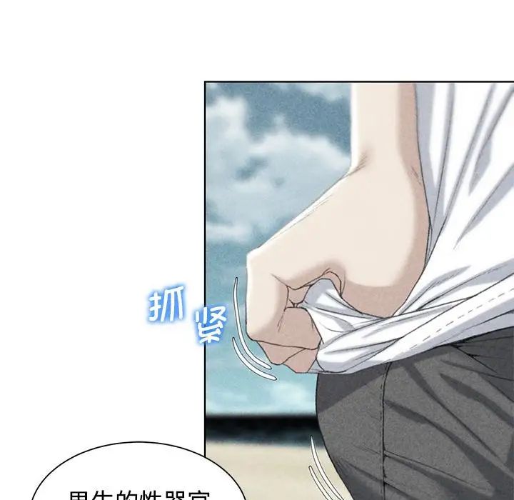 《危险同学会》漫画 第24話