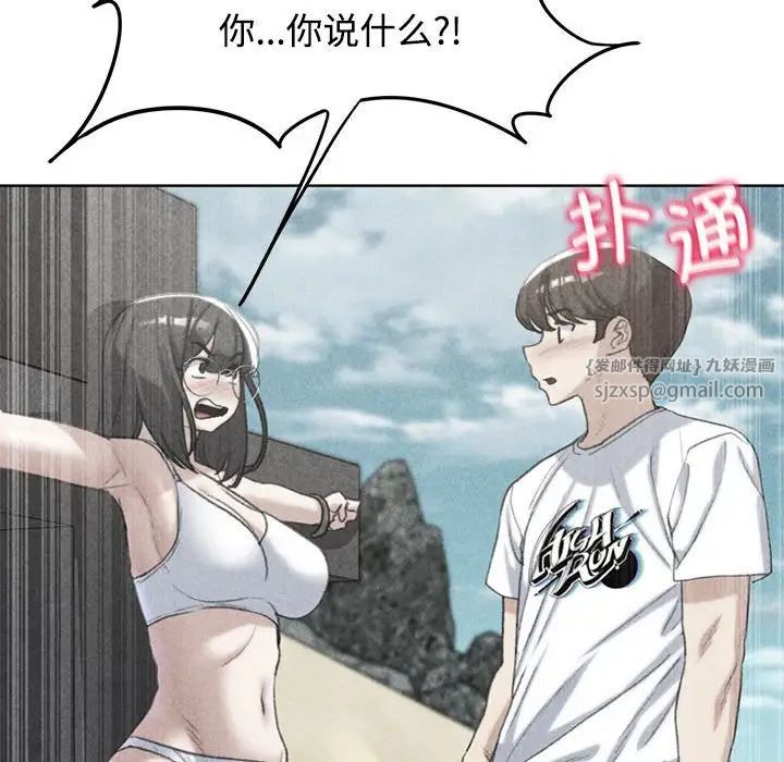 《危险同学会》漫画 第24話