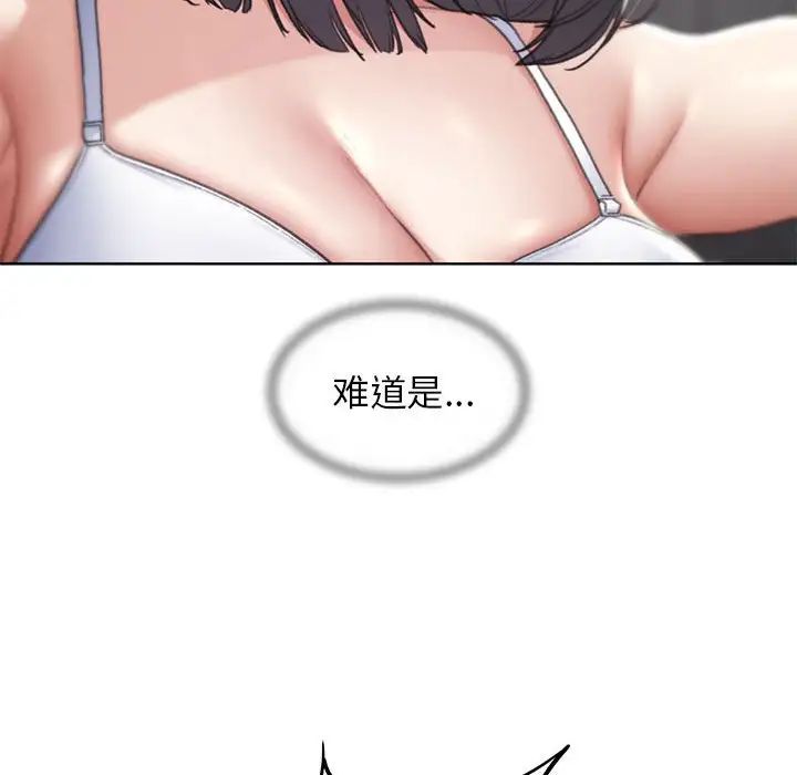 《危险同学会》漫画 第24話