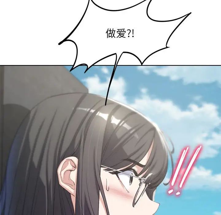 《危险同学会》漫画 第24話