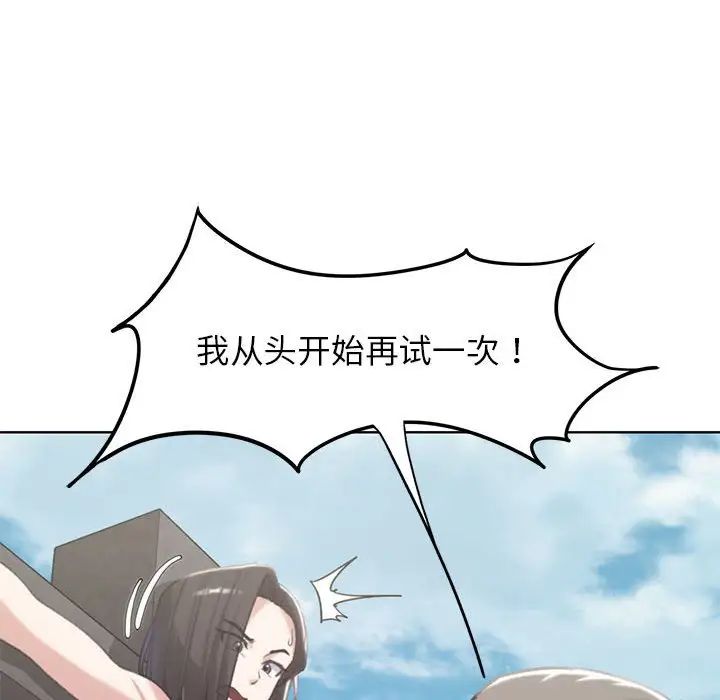 《危险同学会》漫画 第24話