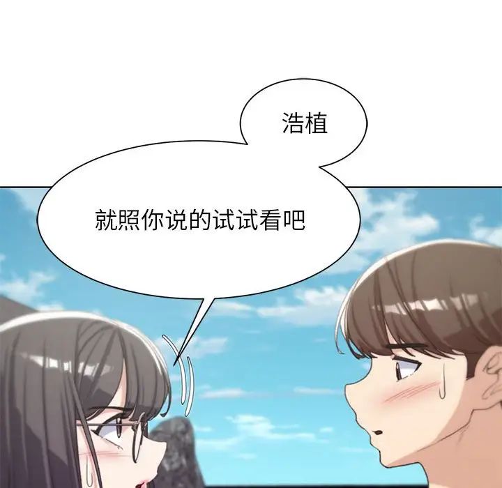 《危险同学会》漫画 第24話