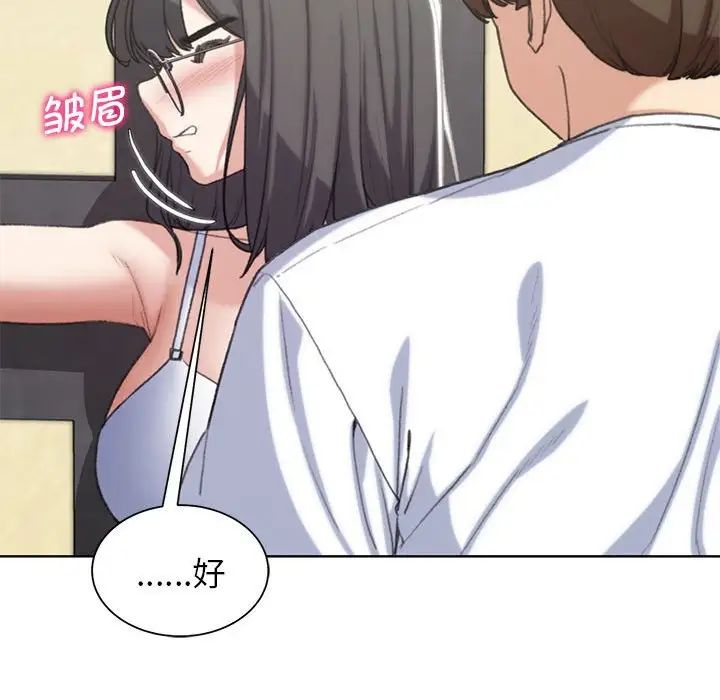 《危险同学会》漫画 第24話