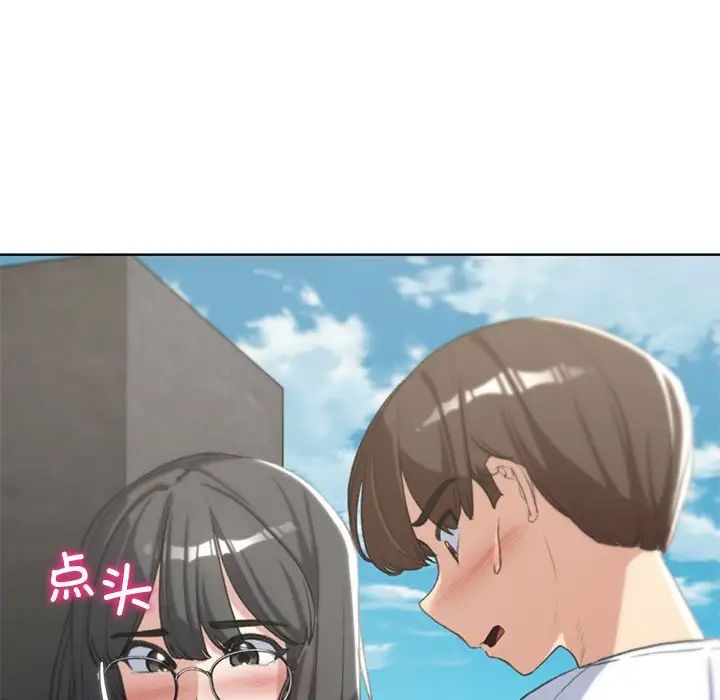 《危险同学会》漫画 第24話