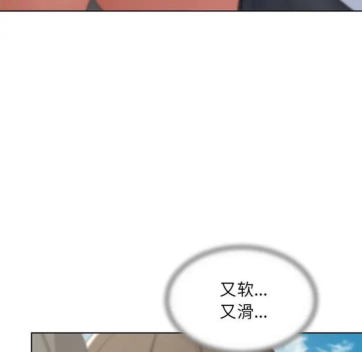 《危险同学会》漫画 第24話