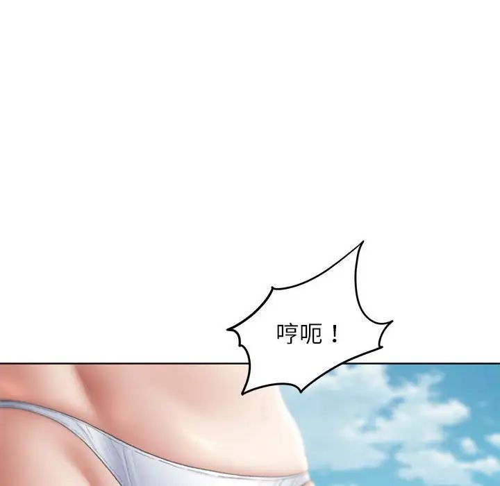 《危险同学会》漫画 第24話