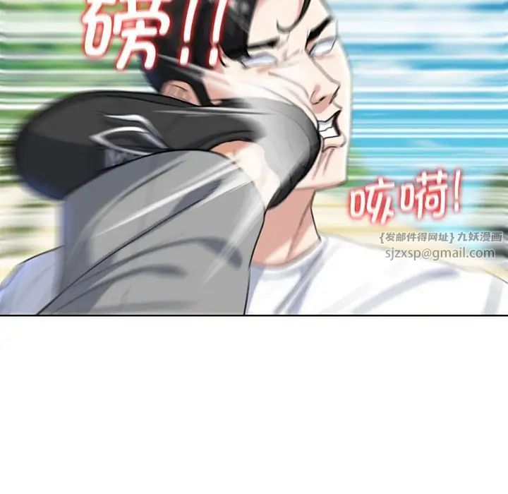 《危险同学会》漫画 第24話