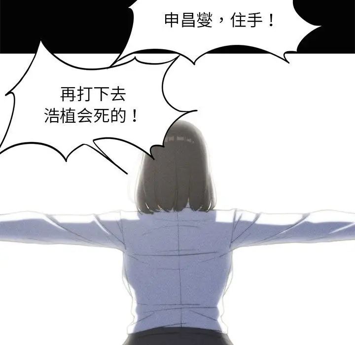 《危险同学会》漫画 第24話
