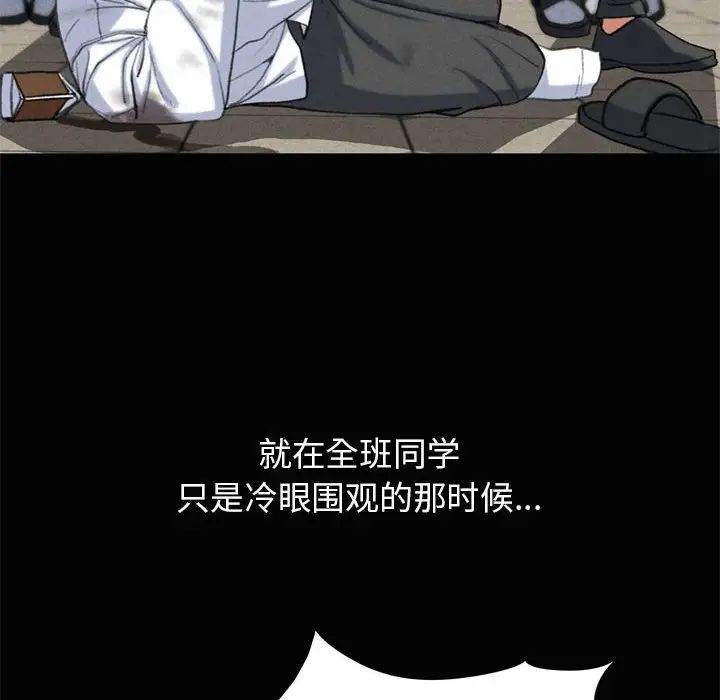 《危险同学会》漫画 第24話
