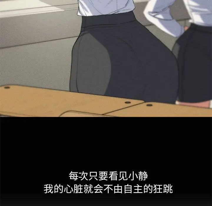 《危险同学会》漫画 第24話